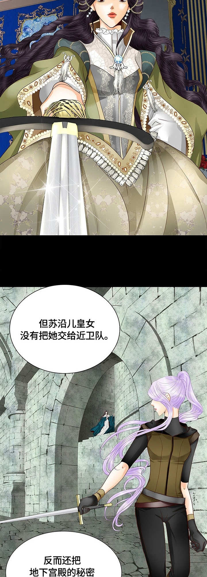 第39章：真相2