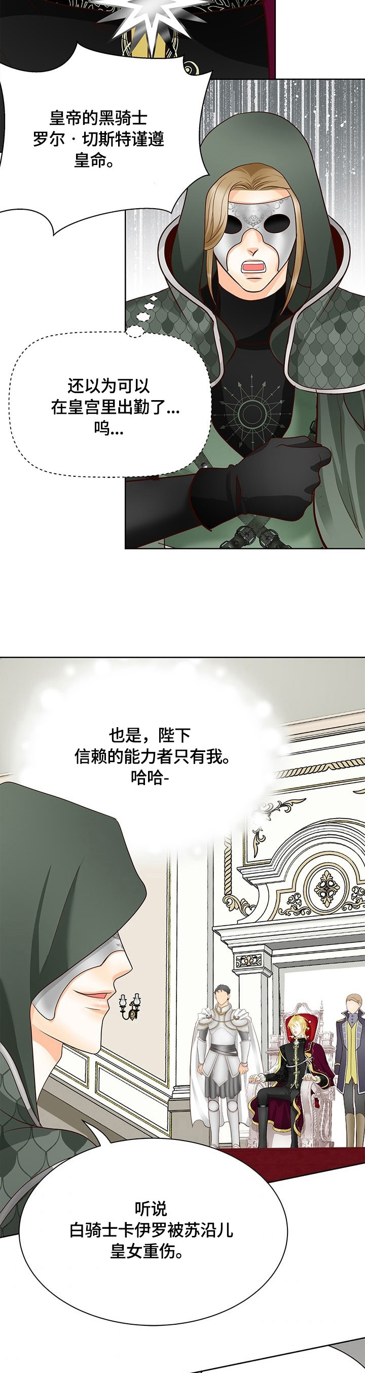 第64章：审问开始1