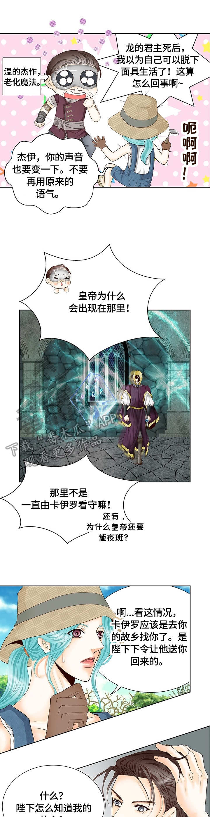 第14章：变装3