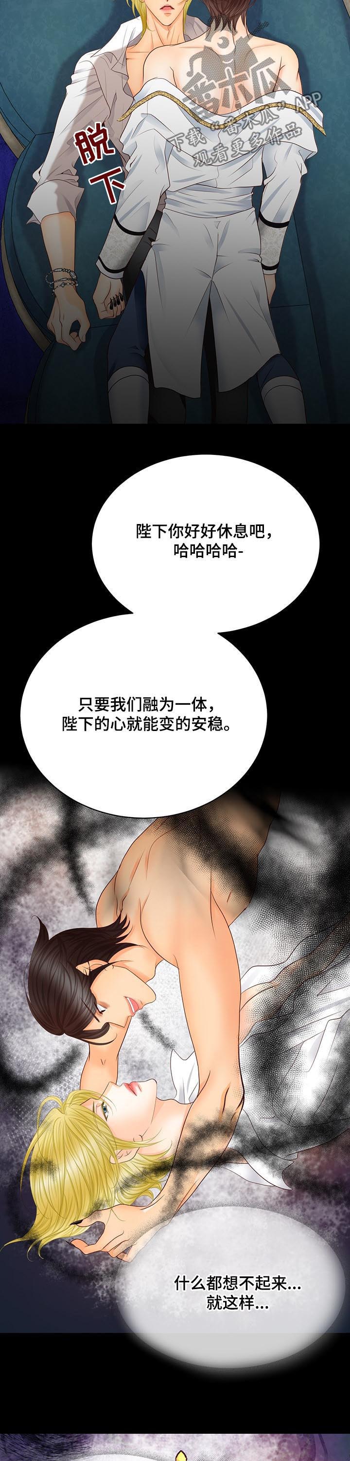 第88章：魔物4