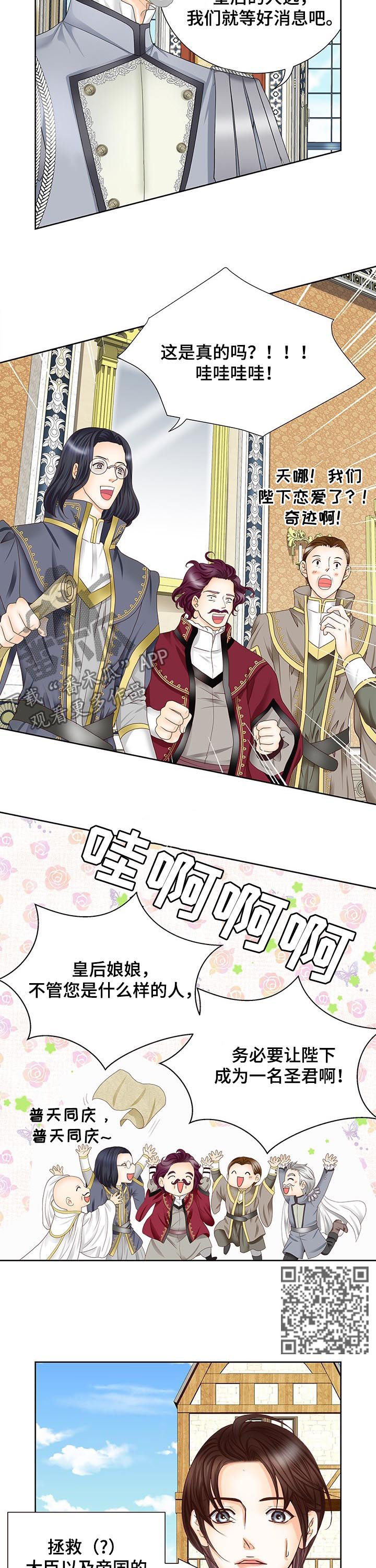 第82章：不要跟着我4