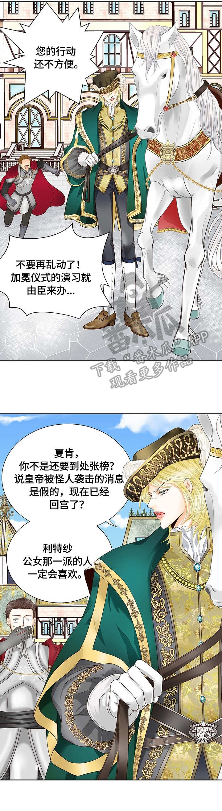 第28章：回家1