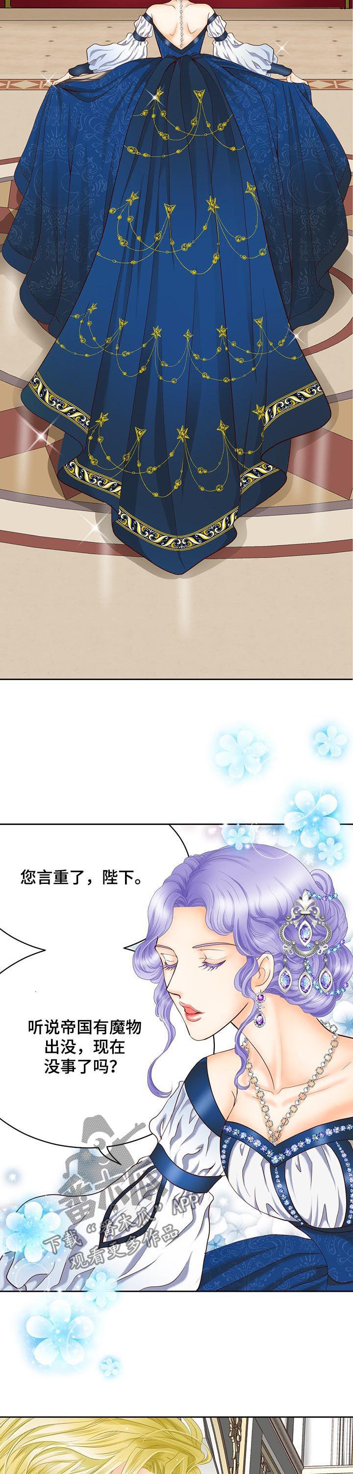 第106章：跟踪4