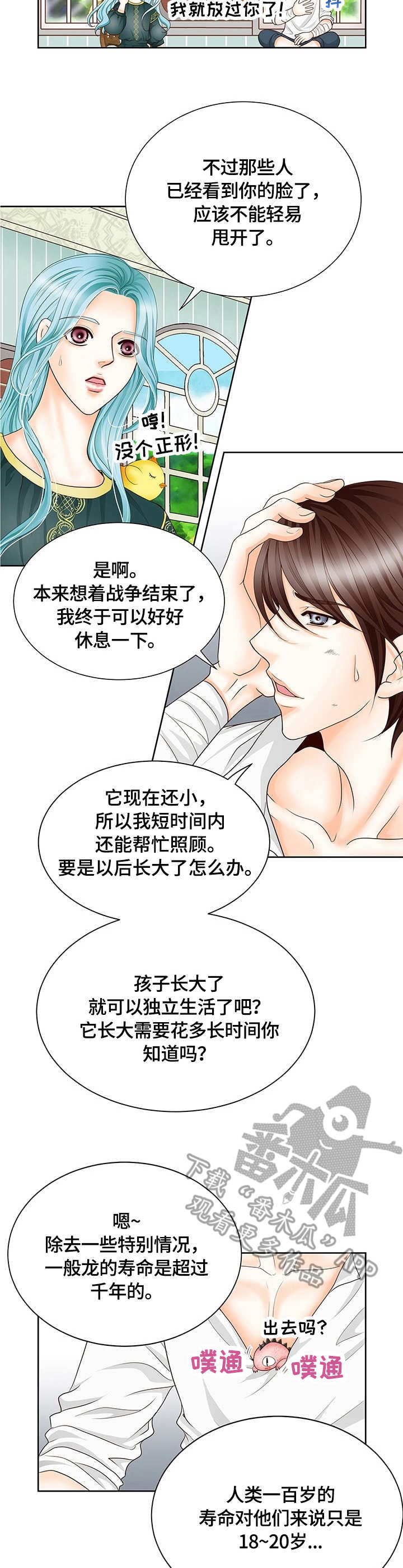 第5章：潜入3