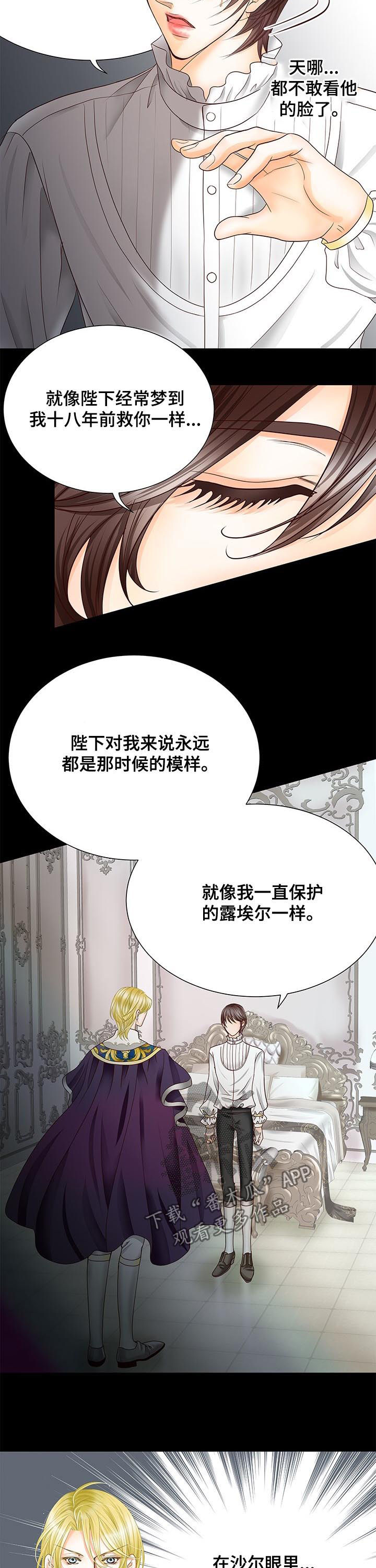 第77章：活下去的理由3