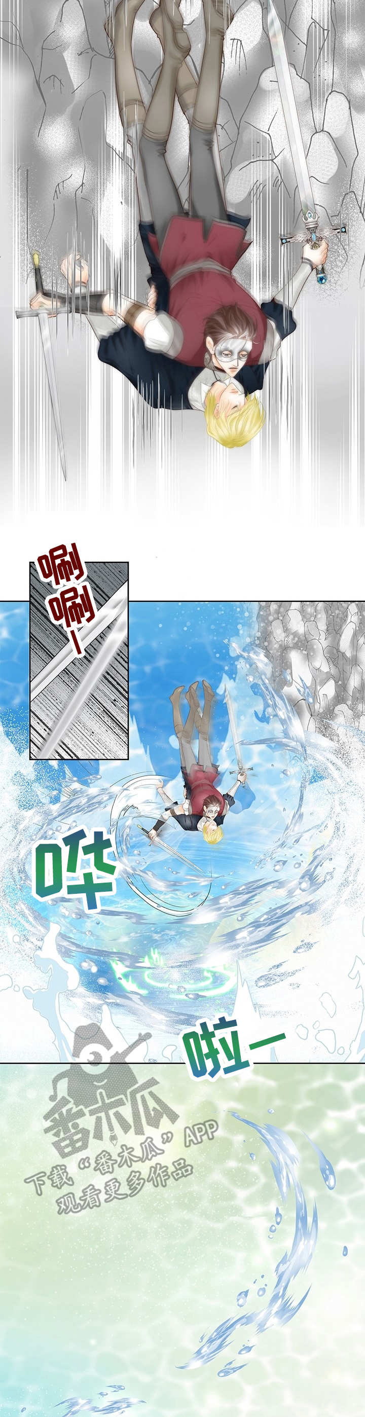 第24章：昏迷1