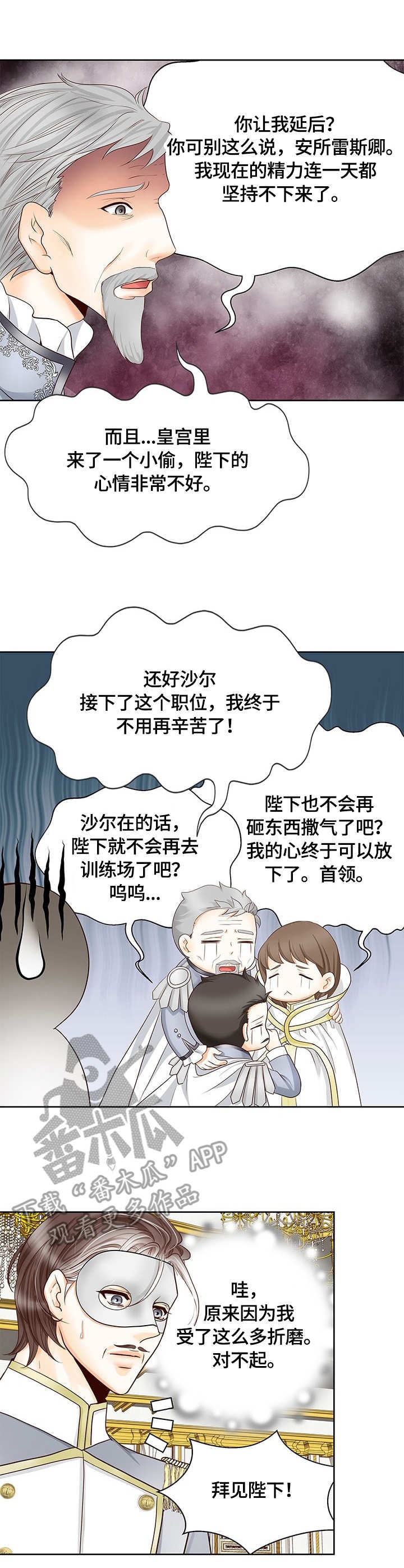 第36章：皇女2