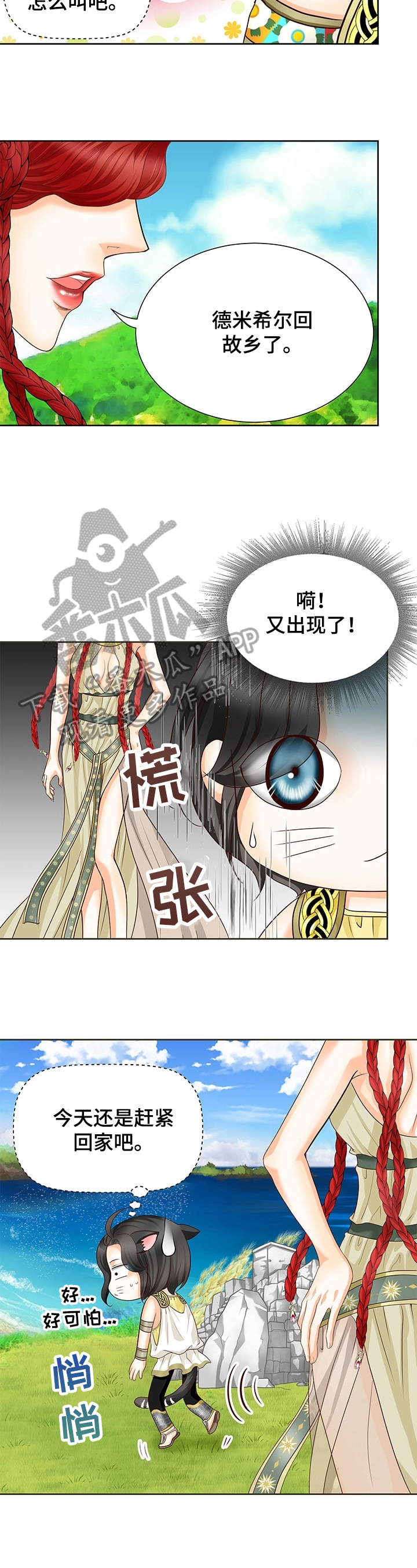 第58章：猜疑1