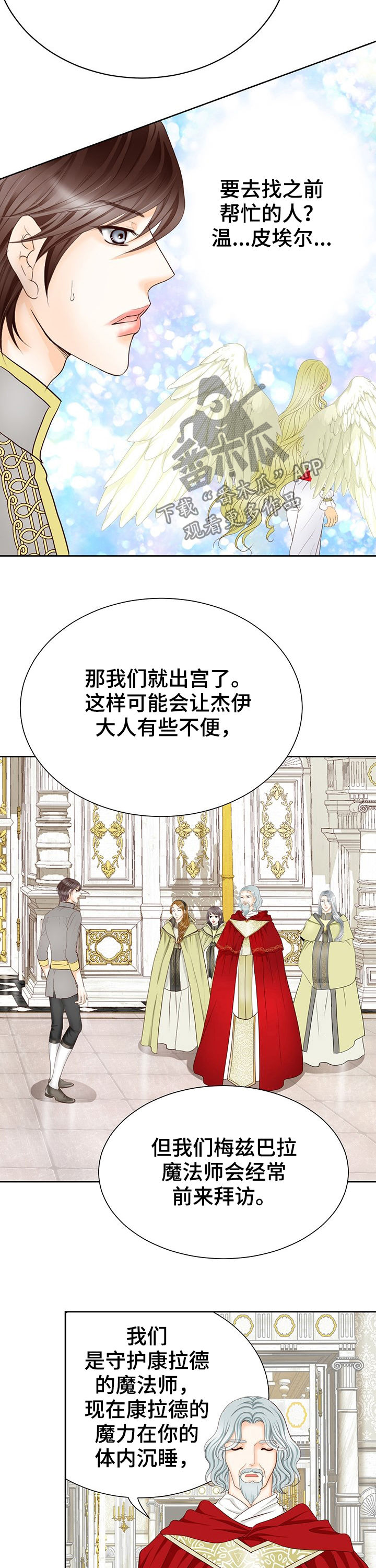 第131章：爱憎2