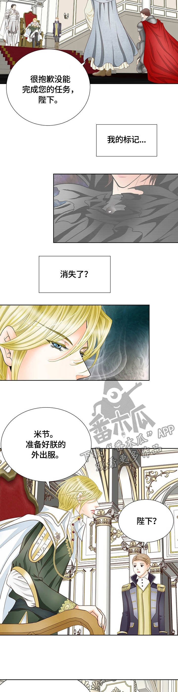 第13章：亲自出巡2