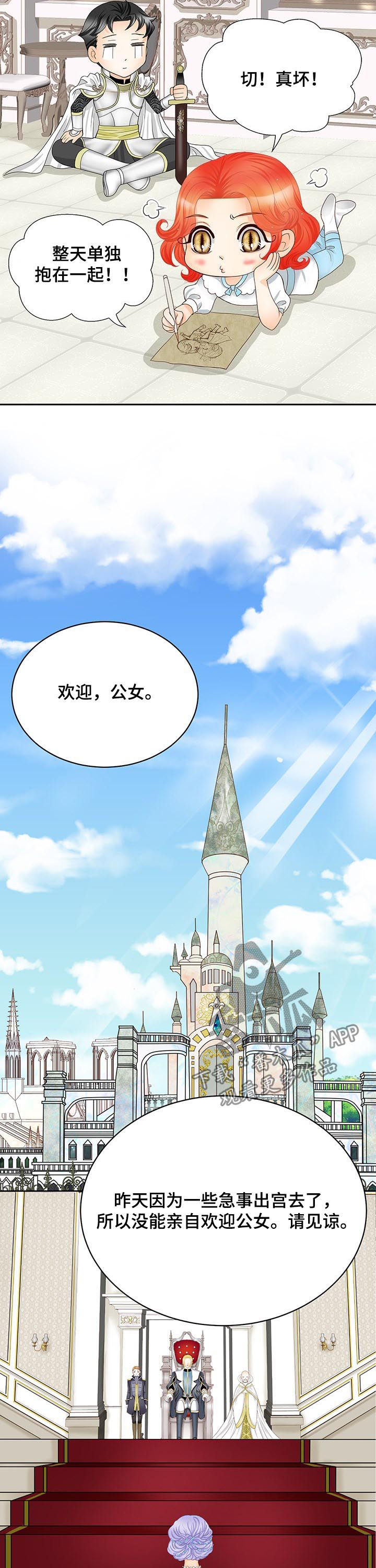 第106章：跟踪3
