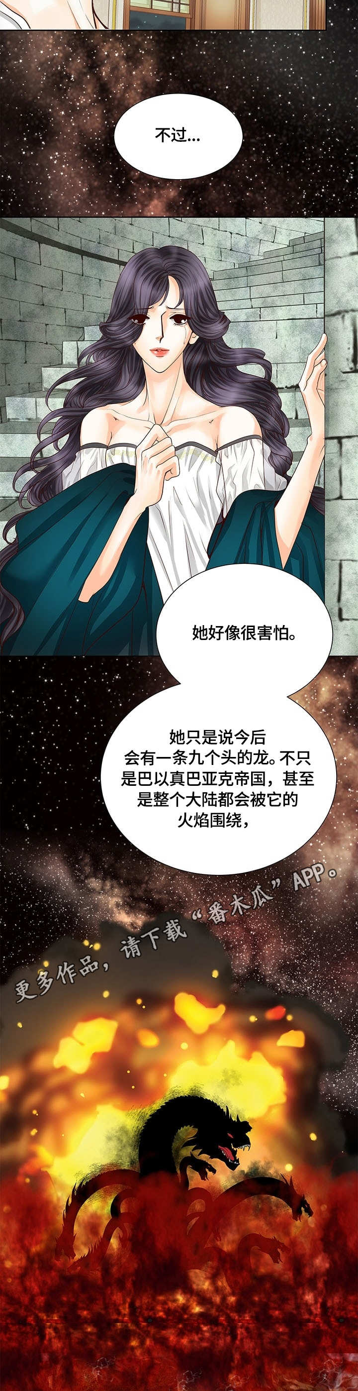 第39章：真相4