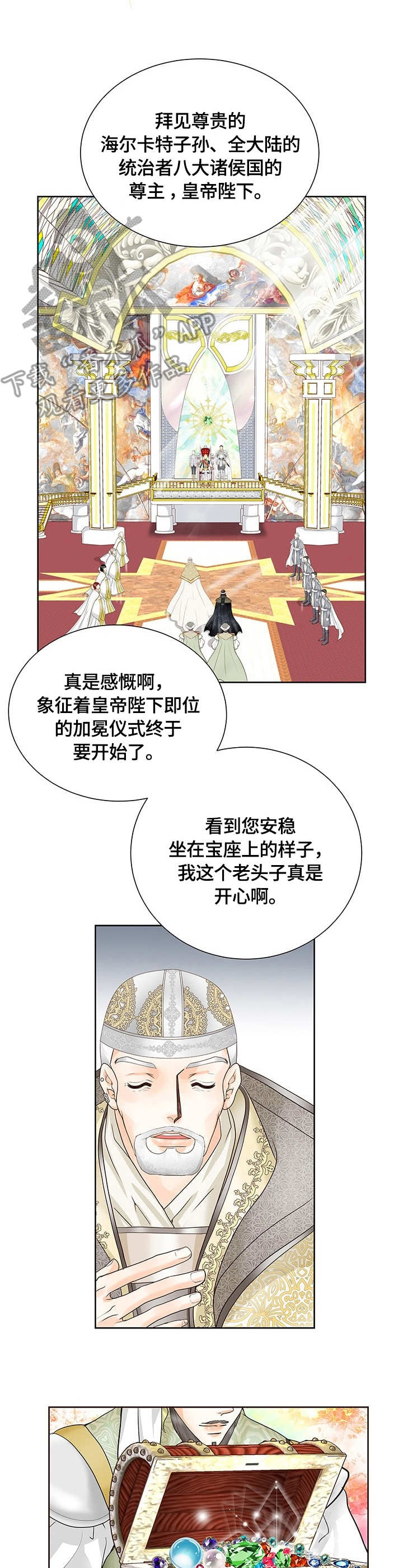 第30章：宾客4