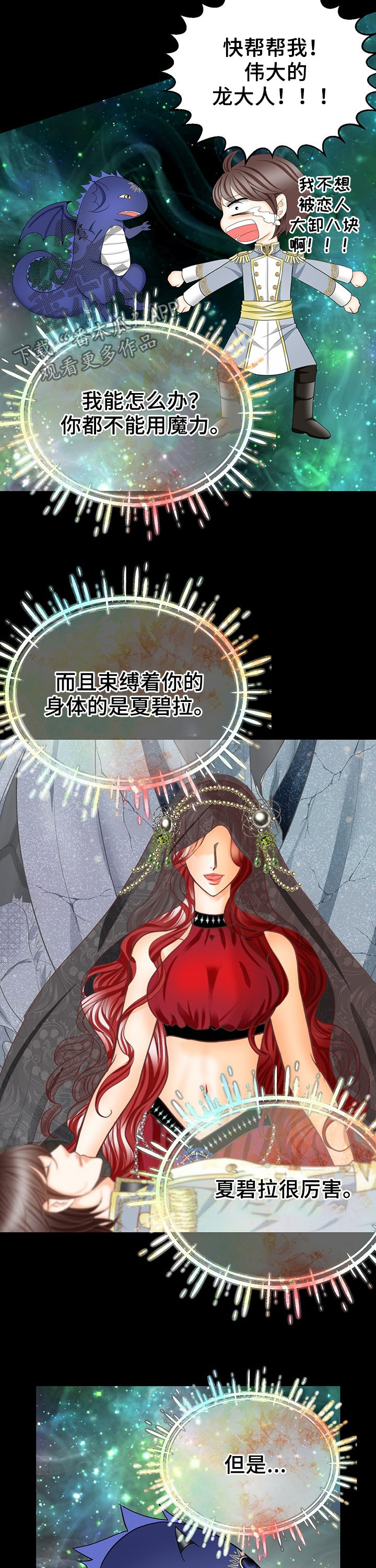 第126章：要害3