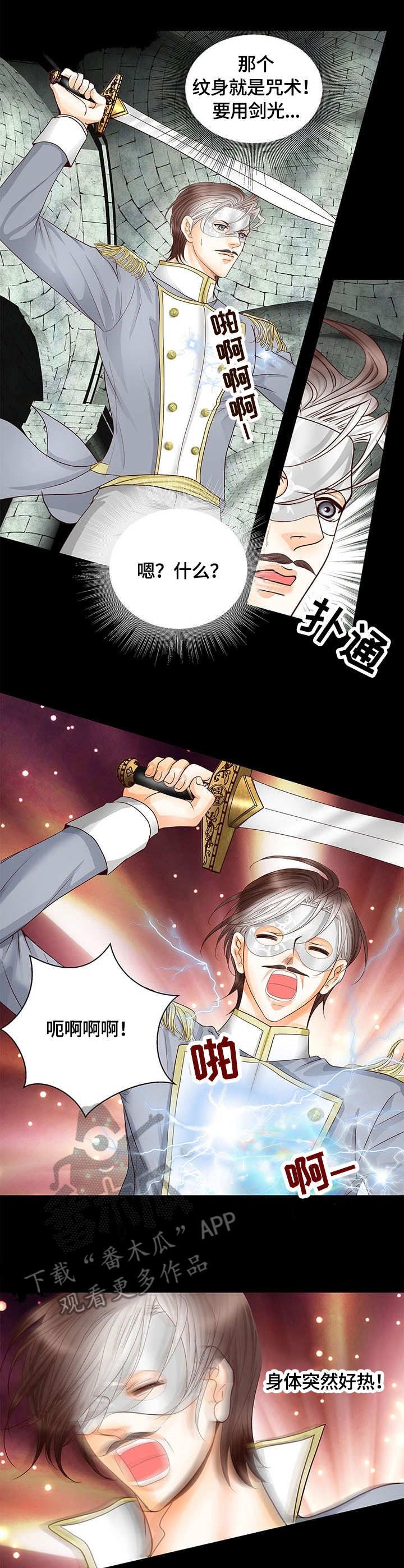 第45章：冲击2