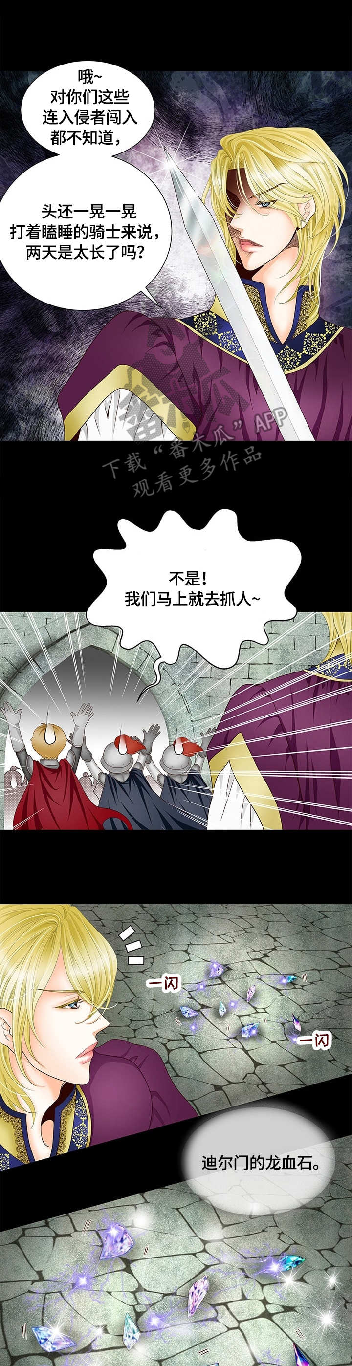第8章：逃脱4