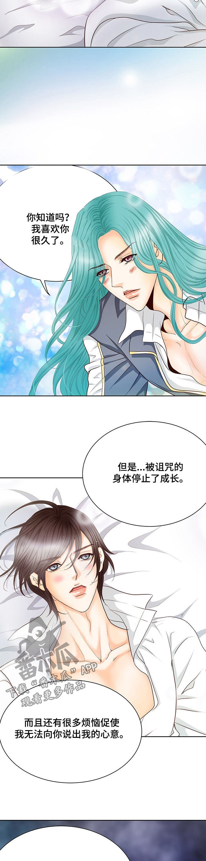 第147章：番外：离界令破1