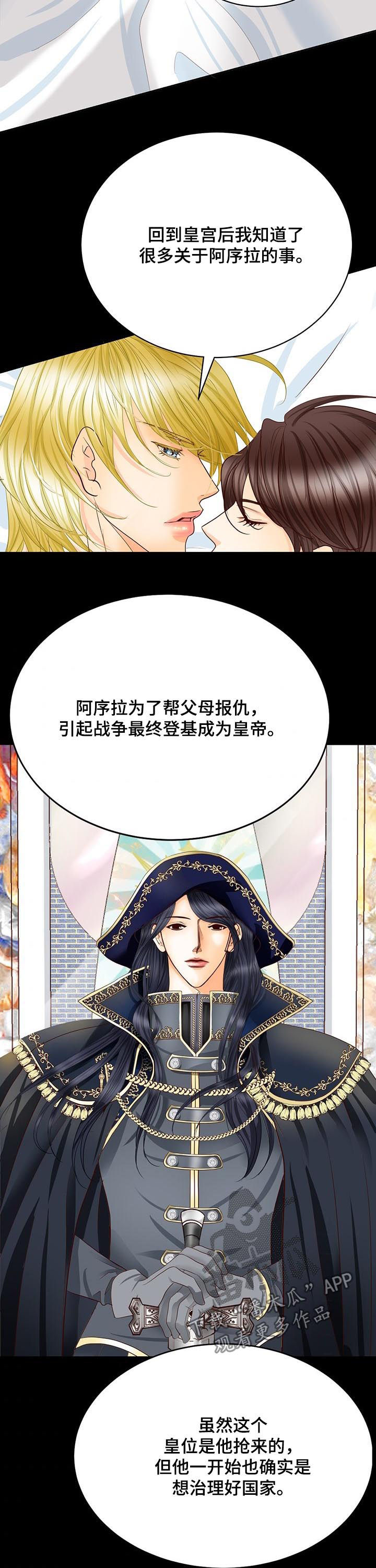 第102章：魔界开启4