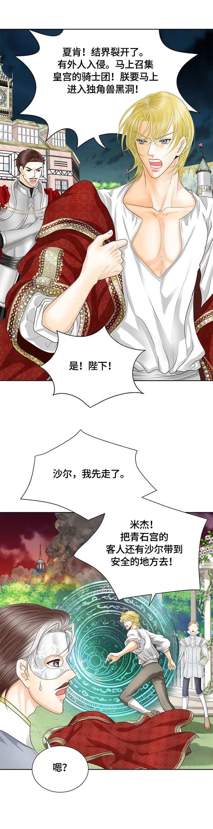 第42章：独角兽黑洞0