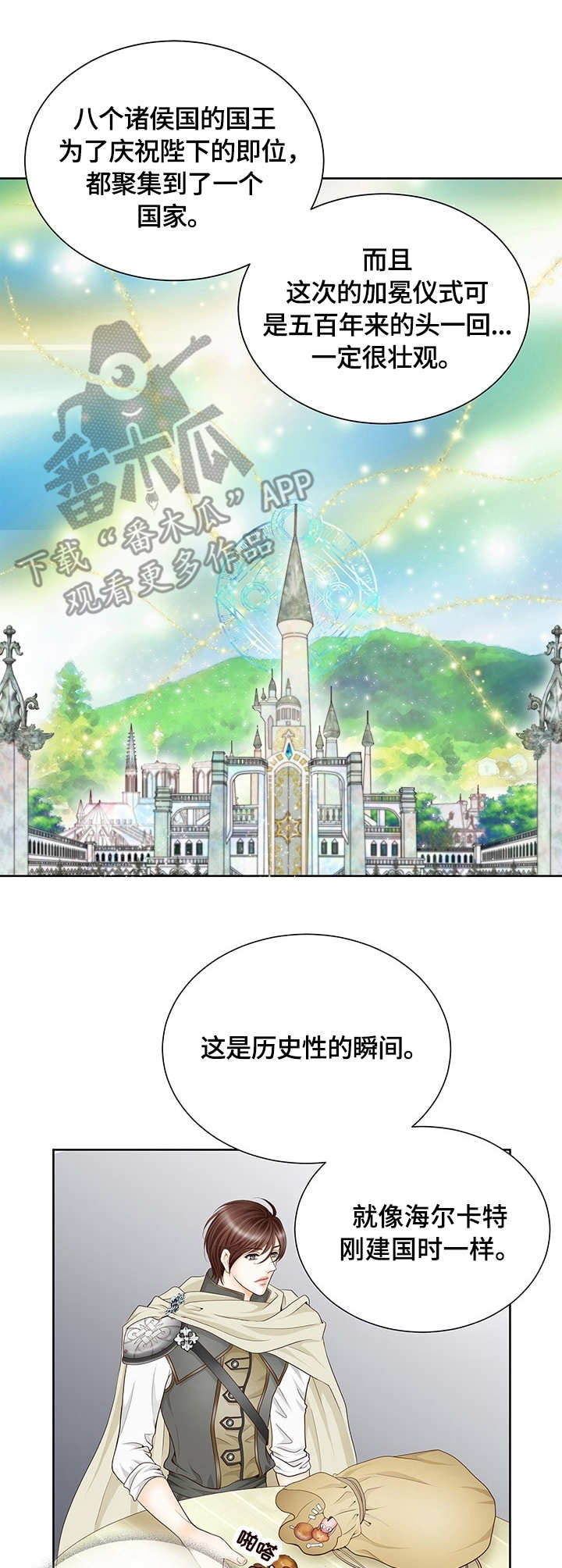 第2章：吃货4