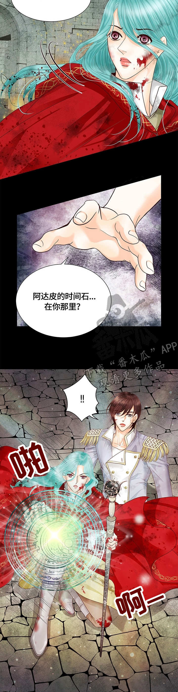 第46章：难以置信3