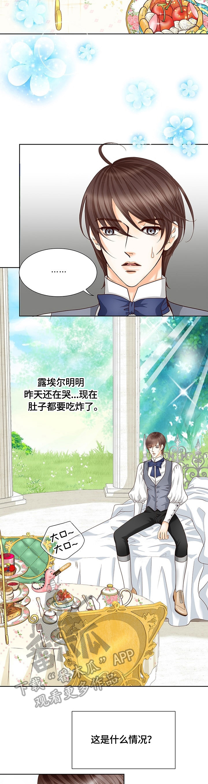 第64章：审问开始4