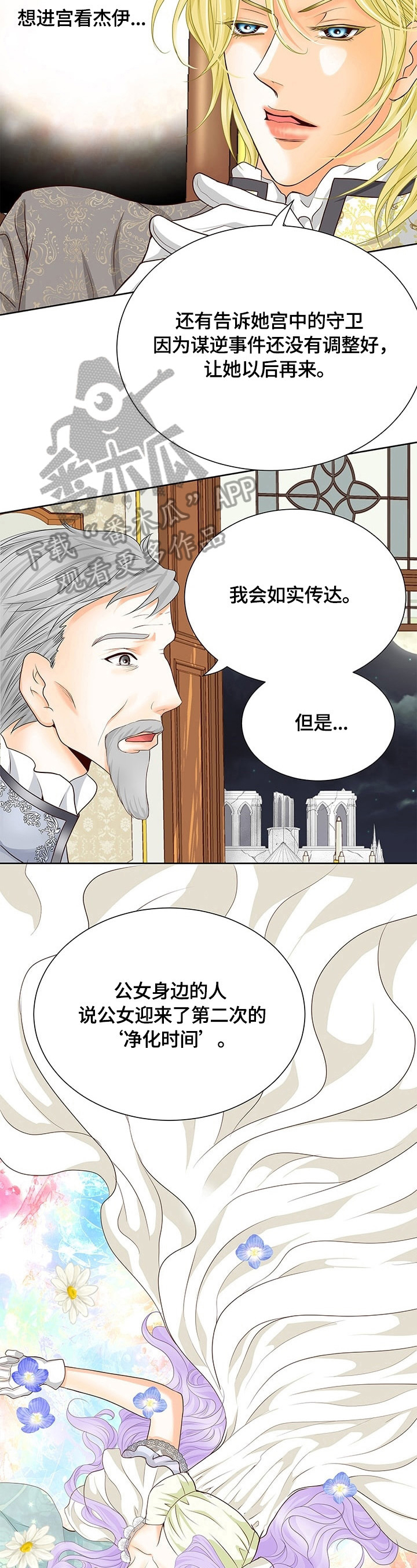 第70章：不放手3