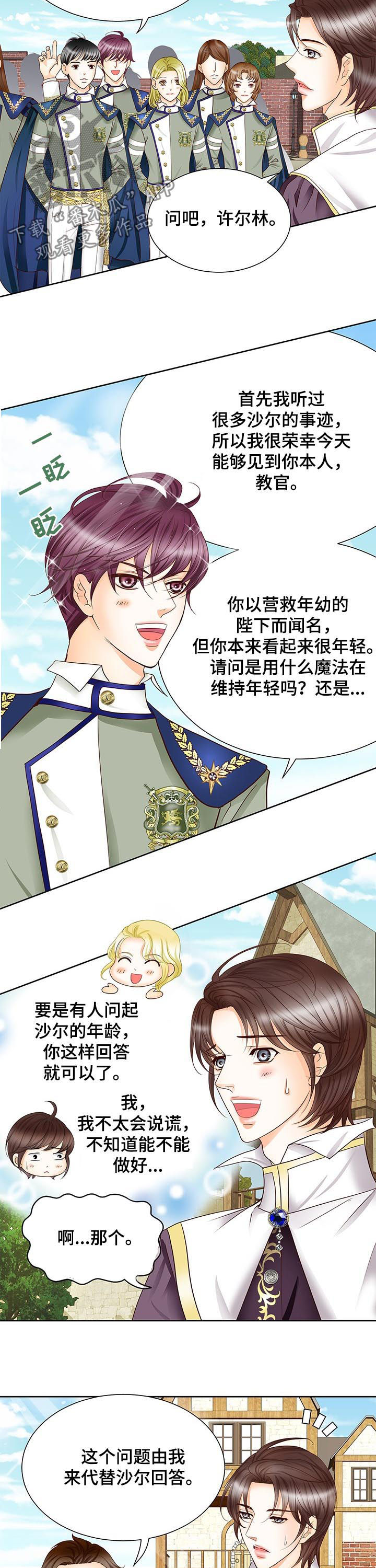 第81章：真难办2