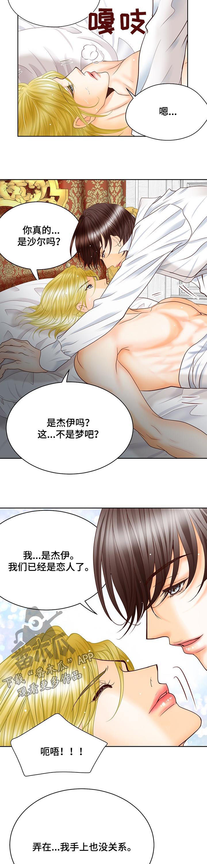 第90章：负责到底3
