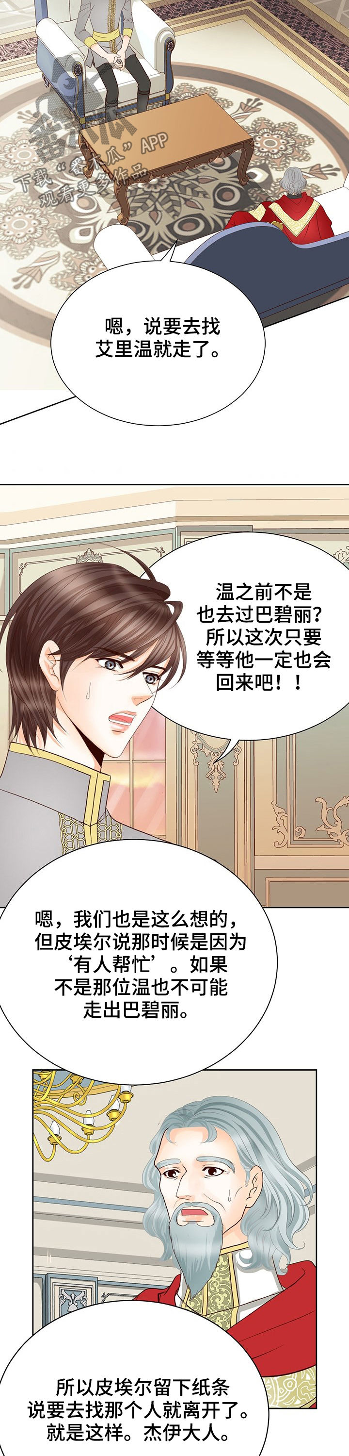 第131章：爱憎1