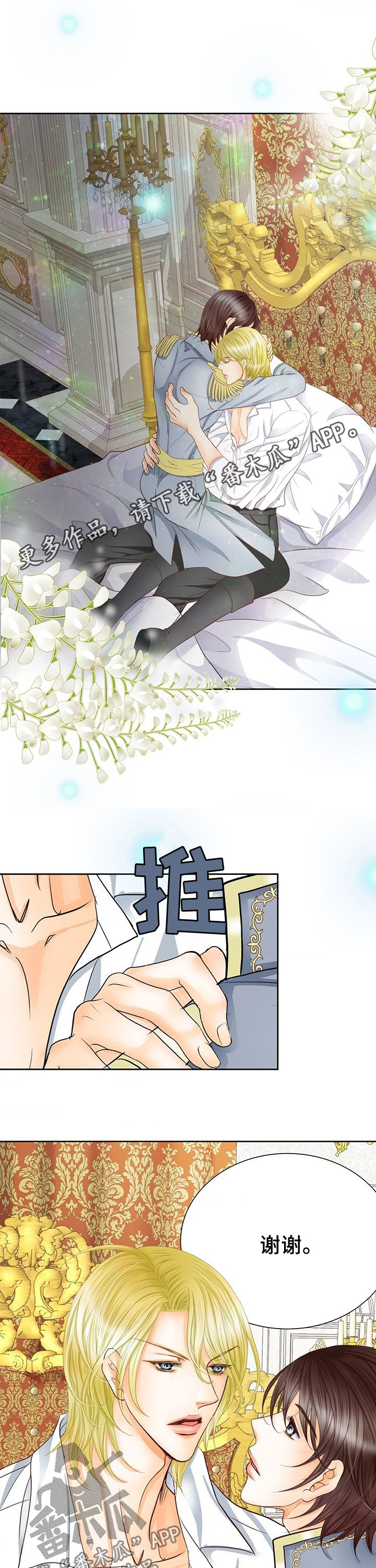 第119章：不安0