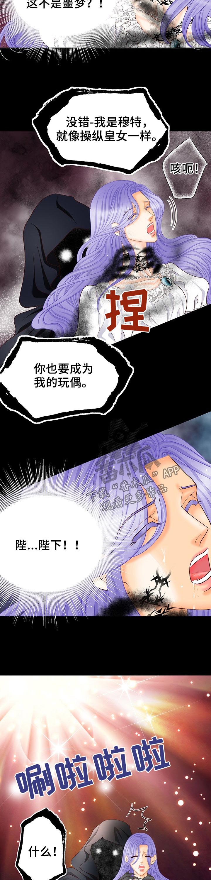 第125章：唯一办法2