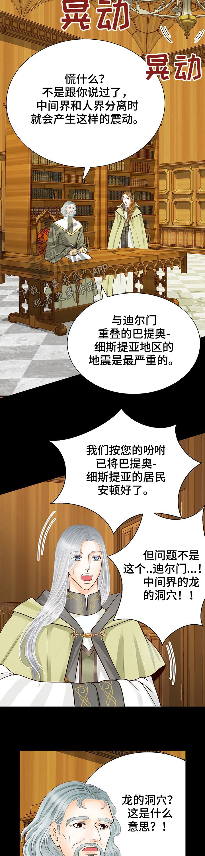 第128章：产生的未来4