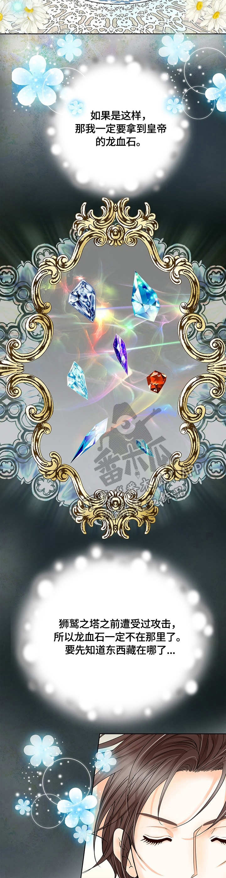 第29章：魔法阵2