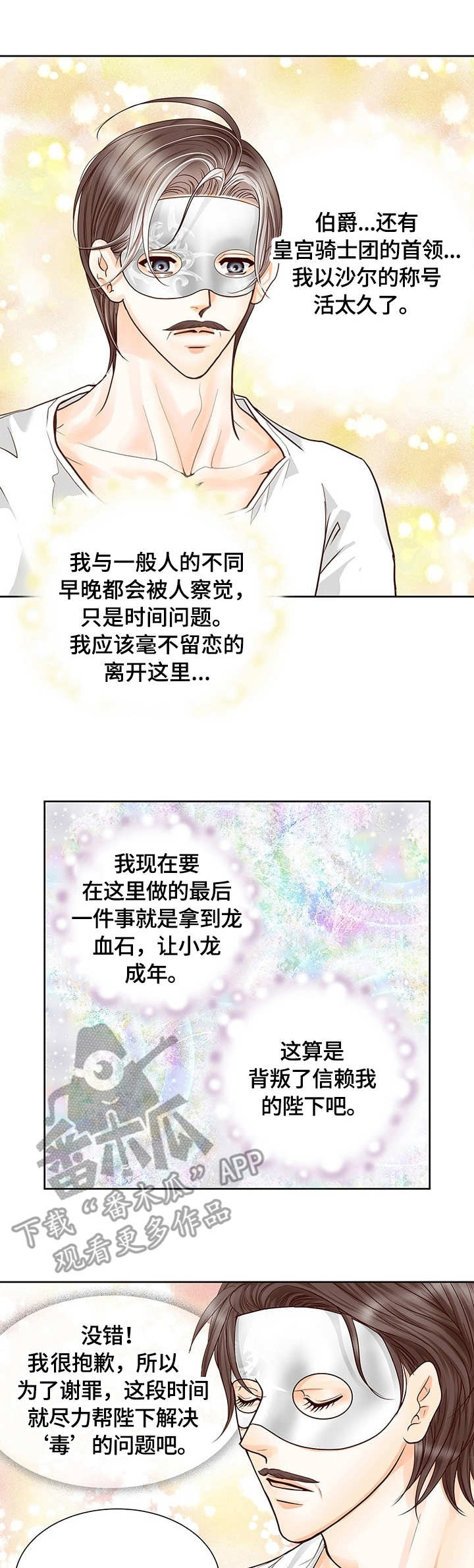 第34章：加冕仪式0