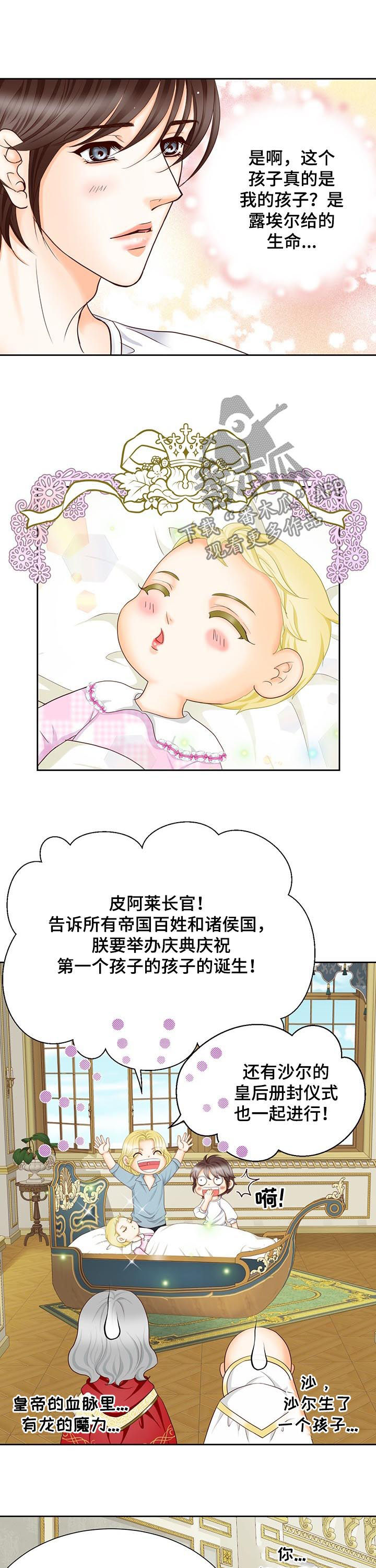 第152章：番外：七个孩子4