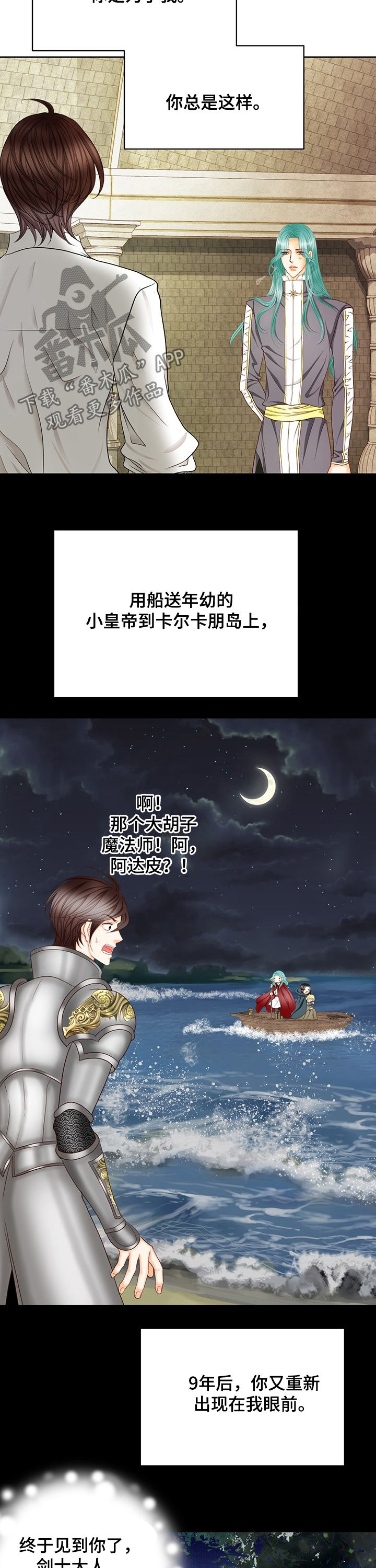 第145章：番外：心跳加速1