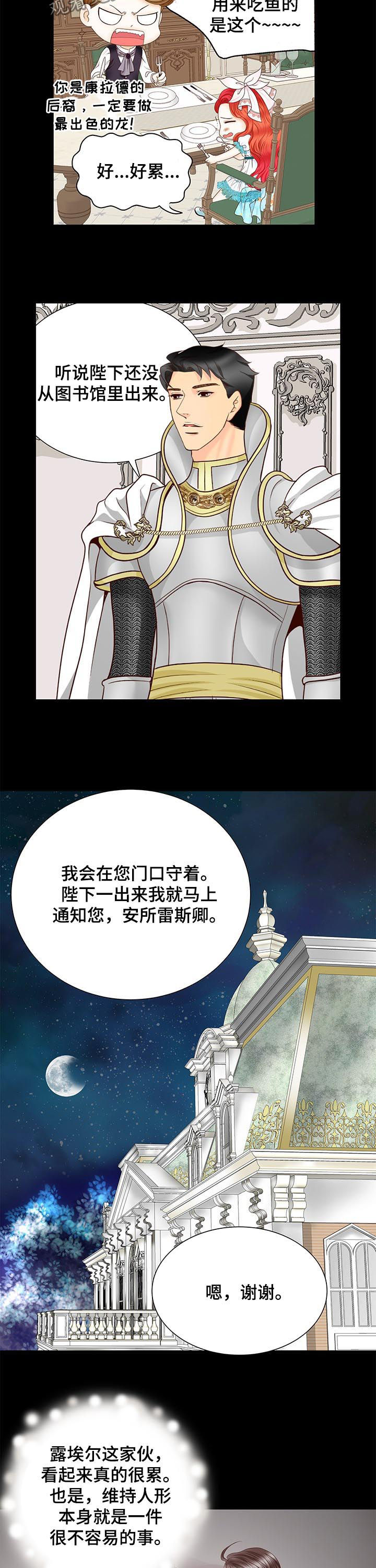 第76章：我的命运就是你1