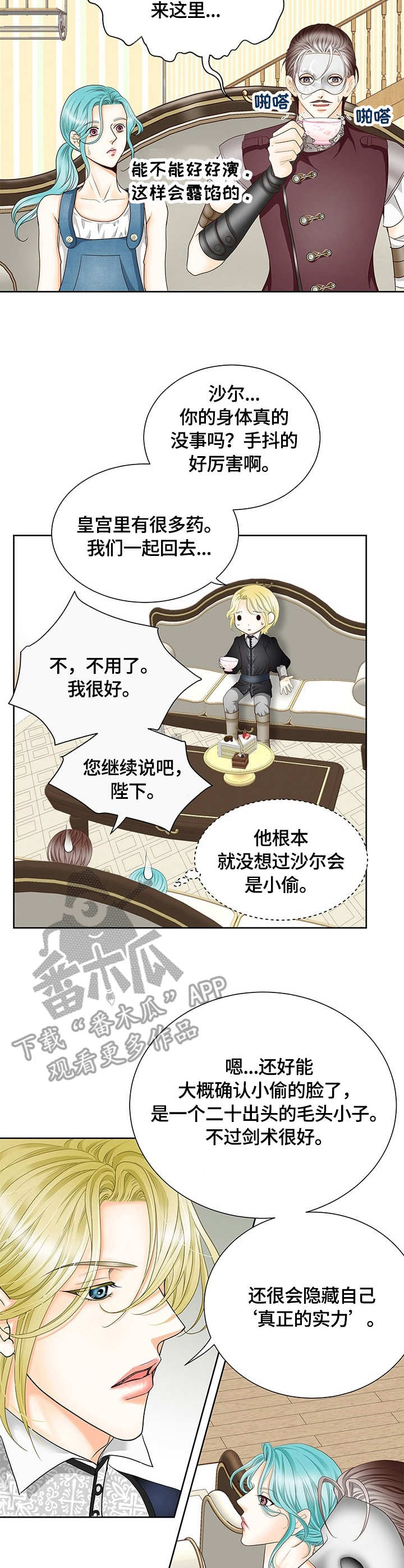 第17章：嫌疑人1