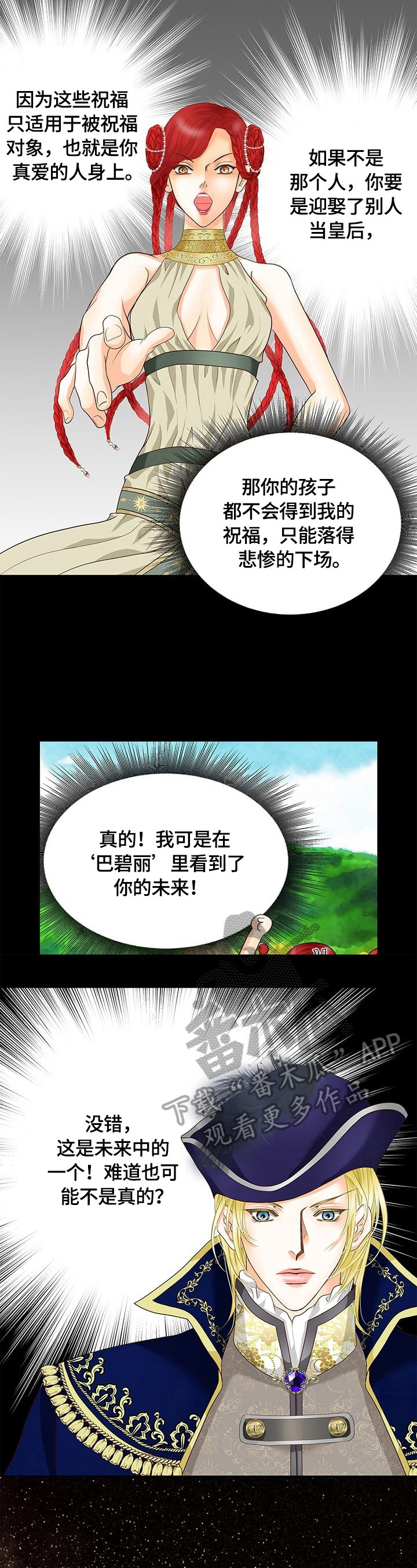 第66章：真正的原因4