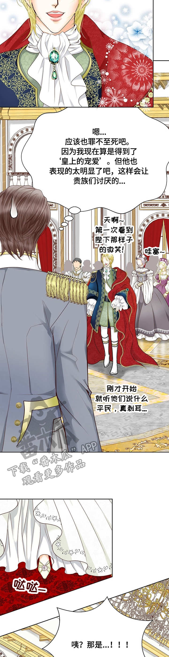 第36章：皇女4