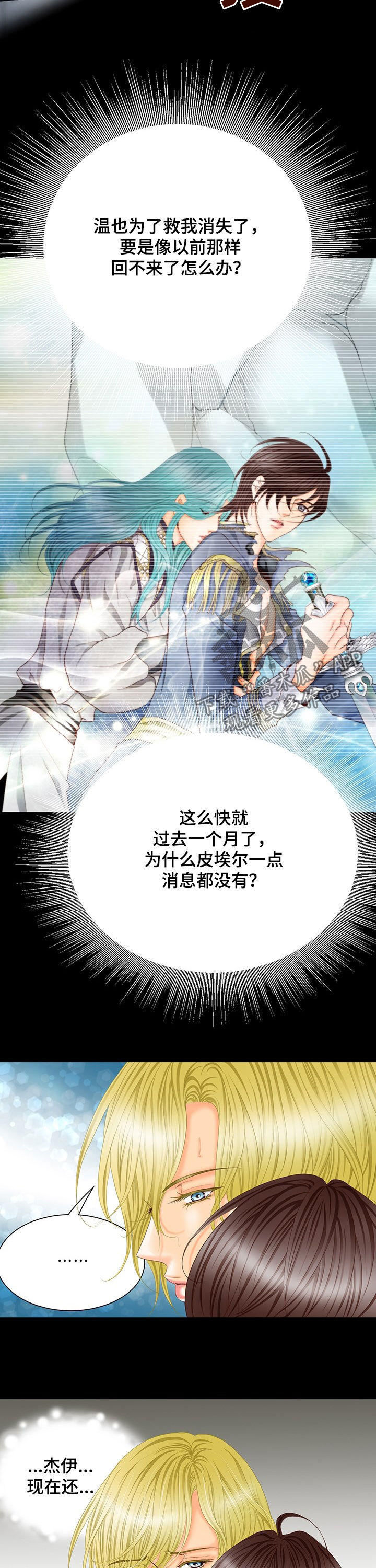 第132章：番外：册封仪式2