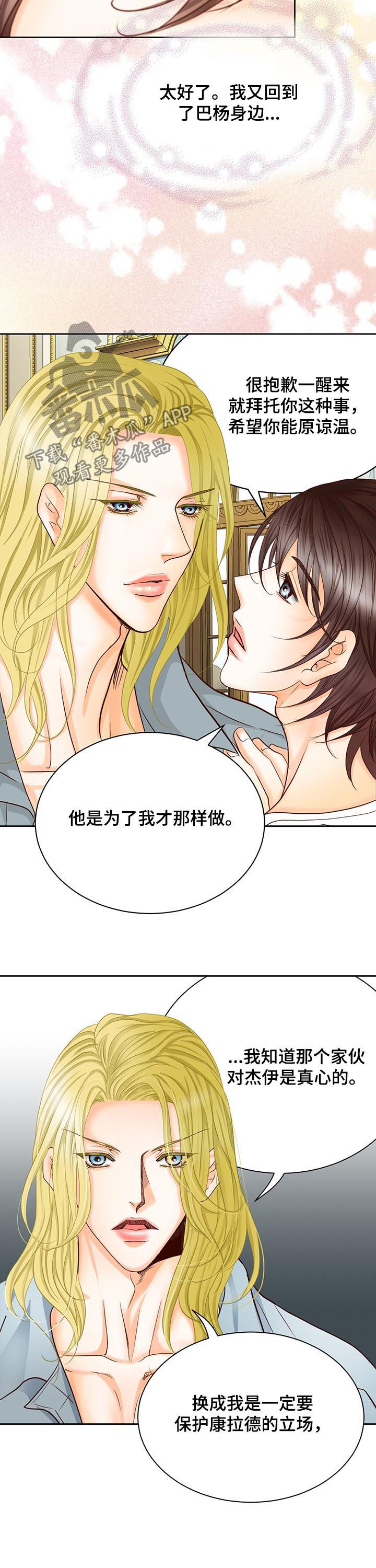 第151章：番外：第一皇女4