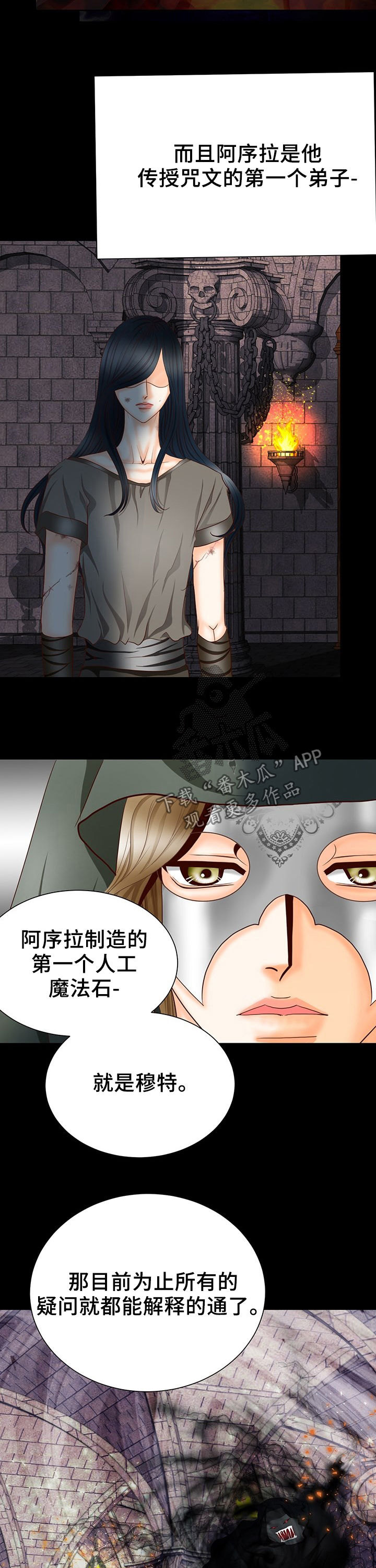 第121章：人工魔法石4