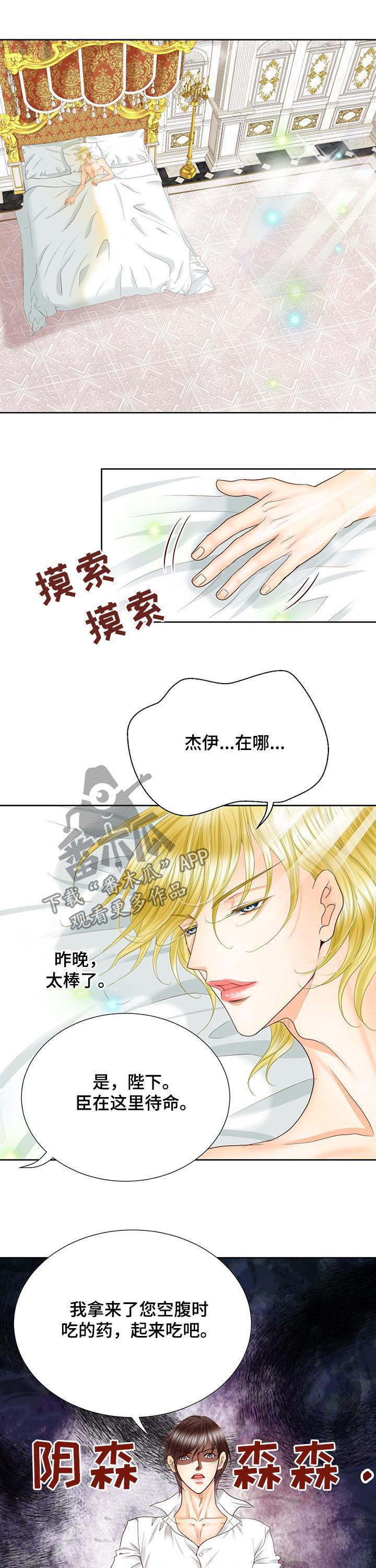 第97章：会议4