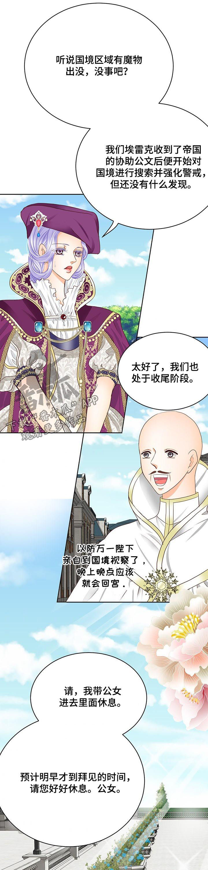 第104章：地下要塞4