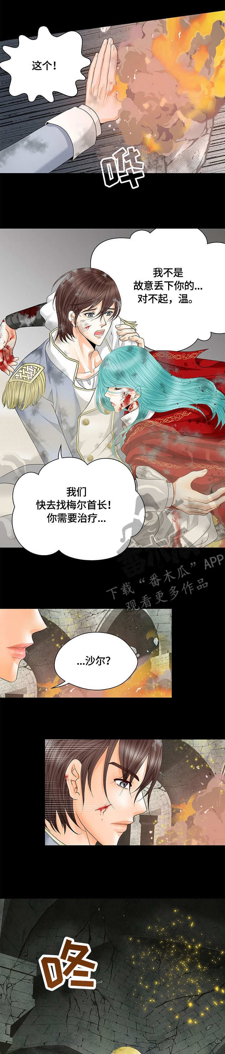 第46章：难以置信0