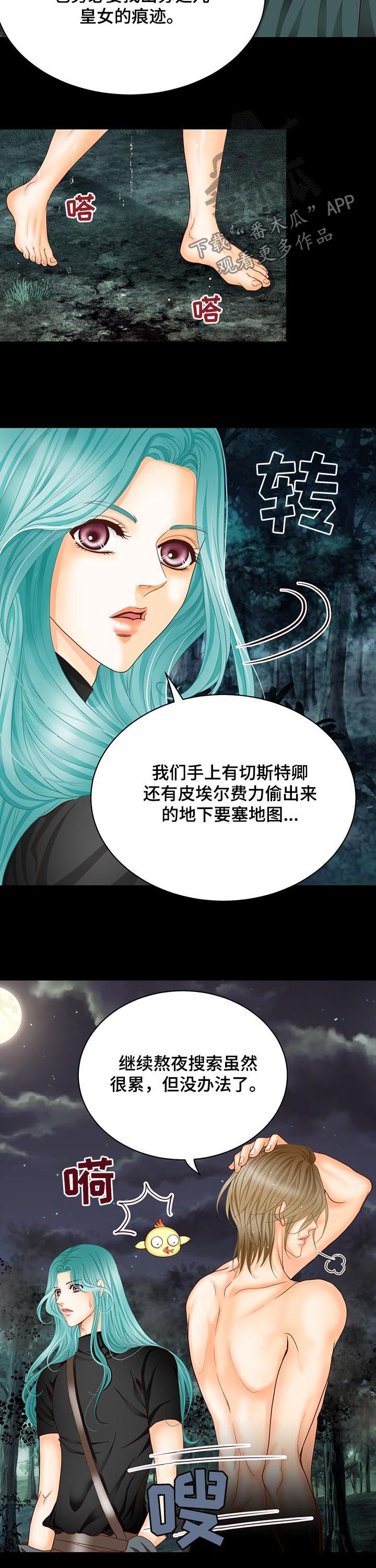 第111章：魔物的孩子2