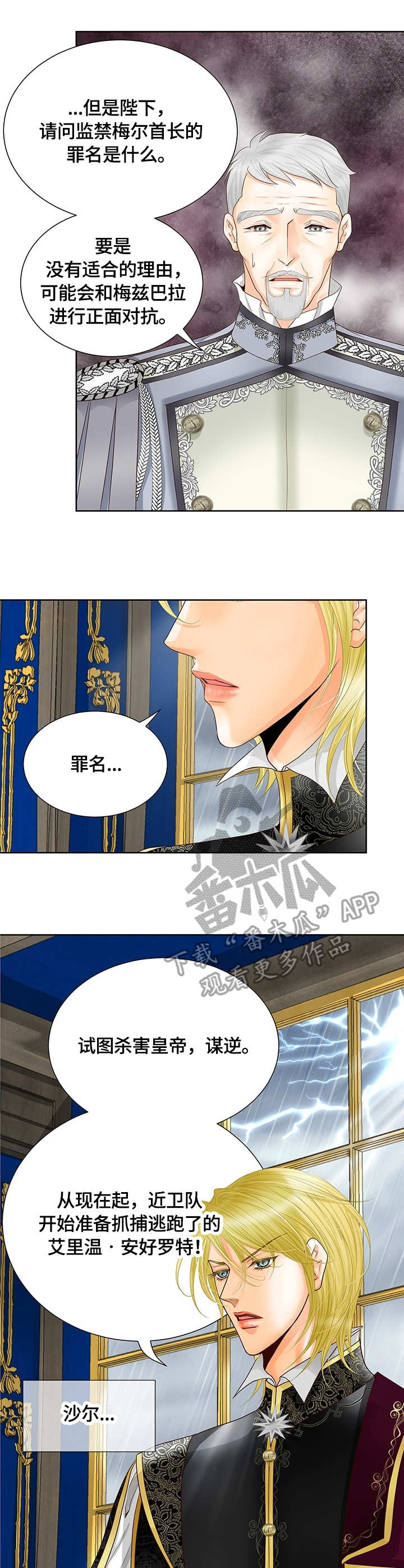 第49章：龙的坟墓3