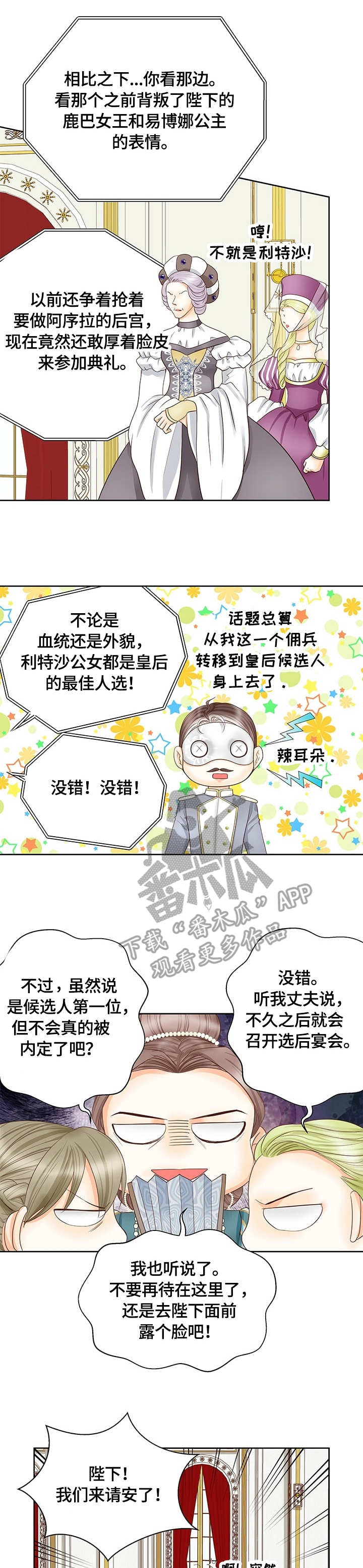 第37章：好感0